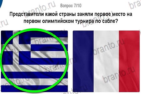 ответы на игру в одноклассниках Игры в Рио 2016 уровень 7