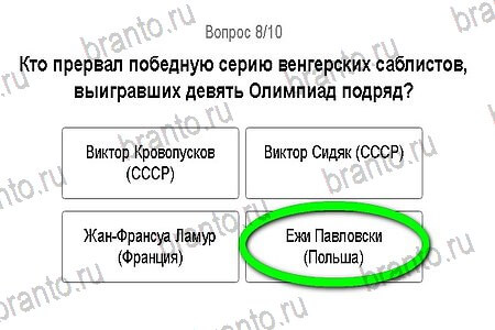 Игры в Рио 2016 игра ответы в одноклассниках уровень 8