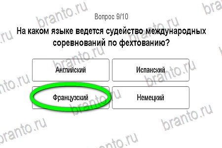 Одноклассники Игры в Рио 2016 ответы уровень 9