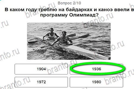 ответы на игру Игры в Рио 2016 в одноклассниках уровень 2