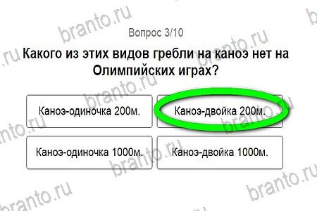 Подсказки на игру Игры в Рио 2016 Тест Гребля уровень 3