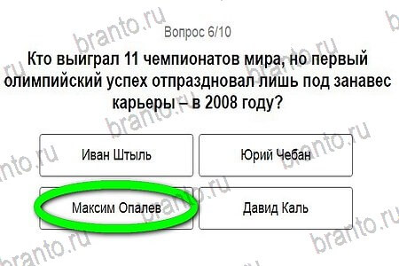 ответы к игре Игры в Рио 2016 в контакте уровень 6