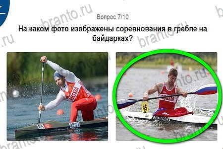 ответы на игру в одноклассниках Игры в Рио 2016 уровень 7