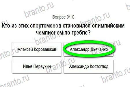 Одноклассники Игры в Рио 2016 ответы уровень 9