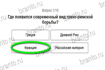 ответы на игру Игры в Рио 2016 в одноклассниках уровень 1