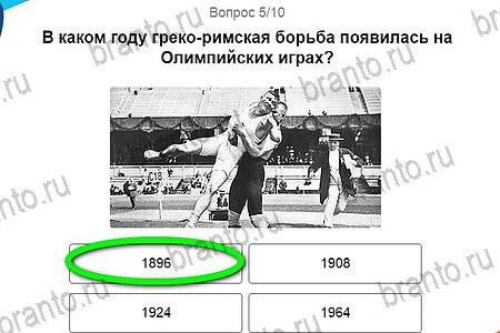 Помощь на игру ВК Игры в Рио 2016 уровень 5