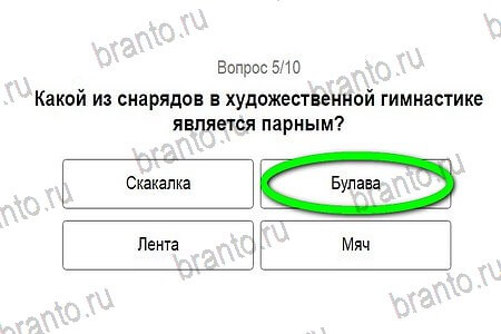 Помощь на игру ВК Игры в Рио 2016 уровень 5