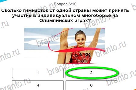 ответы к игре Игры в Рио 2016 в контакте уровень 6