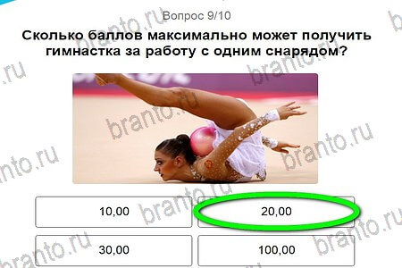 Одноклассники Игры в Рио 2016 ответы уровень 9