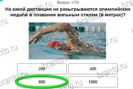 ответы на игру Игры в Рио 2016 в одноклассниках уровень 1