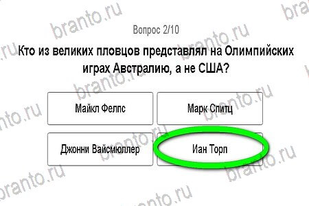 ответы на игру Игры в Рио 2016 в одноклассниках уровень 2