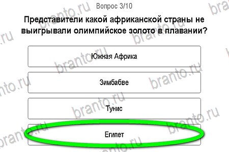 Подсказки на игру Игры в Рио 2016 Тест Плавание уровень 3