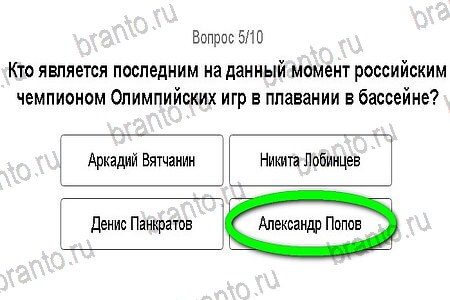 Помощь на игру ВК Игры в Рио 2016 уровень 5