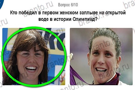 ответы к игре Игры в Рио 2016 в контакте уровень 6