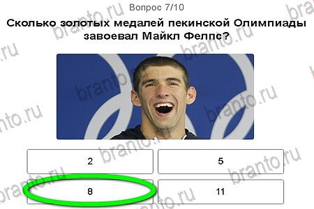 ответы на игру в одноклассниках Игры в Рио 2016 уровень 7