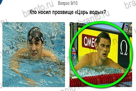 Одноклассники Игры в Рио 2016 ответы уровень 9