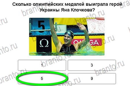 Игры в Рио 2016 подсказки в контакте уровень 10