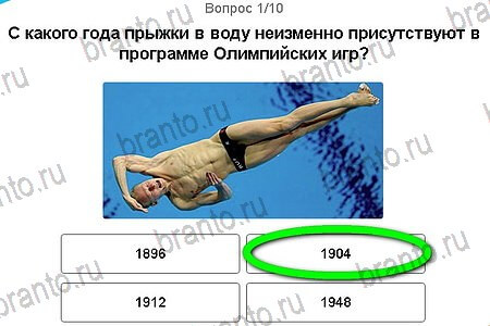 ответы на игру Игры в Рио 2016 в одноклассниках уровень 1