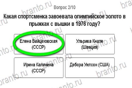ответы на игру Игры в Рио 2016 в одноклассниках уровень 2