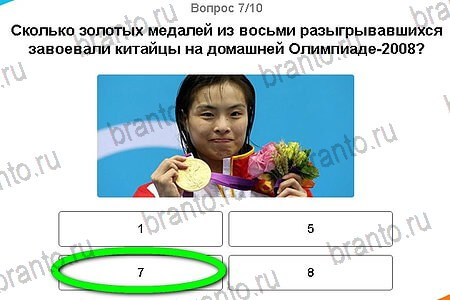 ответы на игру в одноклассниках Игры в Рио 2016 уровень 7