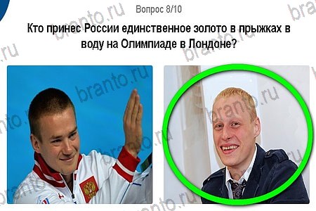 Игры в Рио 2016 игра ответы в одноклассниках уровень 8