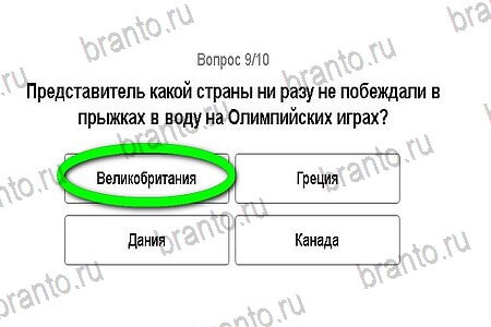 Одноклассники Игры в Рио 2016 ответы уровень 9