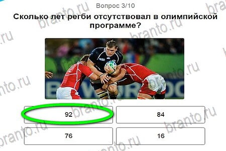 Подсказки на игру Игры в Рио 2016 Тест Регби-7 уровень 3