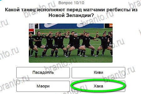 Игры в Рио 2016 подсказки в контакте уровень 10