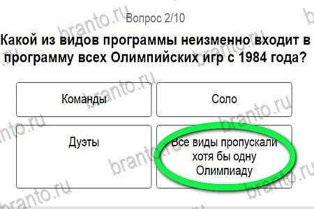 ответы на игру Игры в Рио 2016 в одноклассниках уровень 2