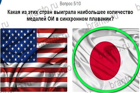 Помощь на игру ВК Игры в Рио 2016 уровень 5