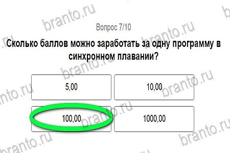 ответы на игру в одноклассниках Игры в Рио 2016 уровень 7