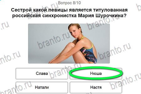 Игры в Рио 2016 игра ответы в одноклассниках уровень 8