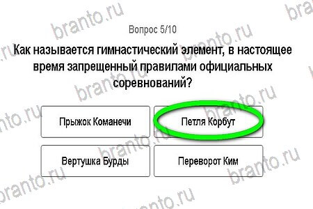 Помощь на игру ВК Игры в Рио 2016 уровень 5