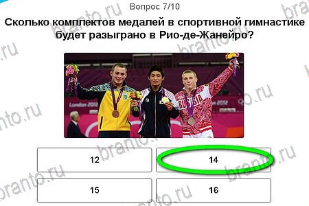 ответы на игру в одноклассниках Игры в Рио 2016 уровень 7