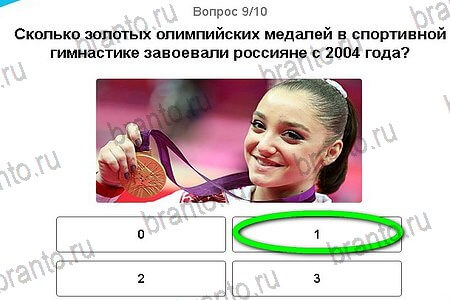 Одноклассники Игры в Рио 2016 ответы уровень 9