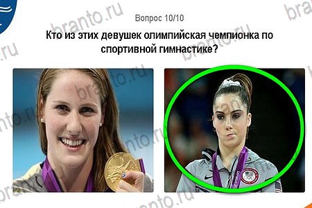 Игры в Рио 2016 подсказки в контакте уровень 10