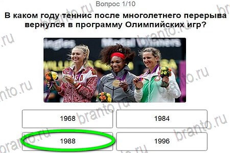 ответы на игру Игры в Рио 2016 в одноклассниках уровень 1