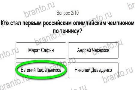 ответы на игру Игры в Рио 2016 в одноклассниках уровень 2