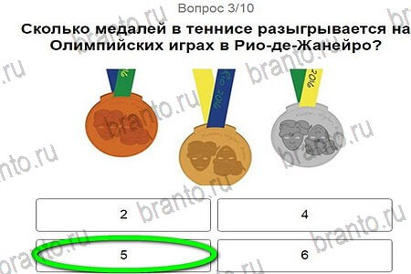 Подсказки на игру Игры в Рио 2016 Тест Теннис уровень 3