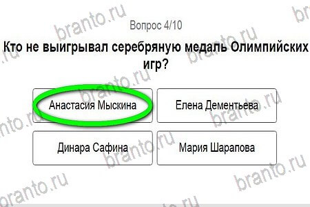 Решения на игру Игры в Рио 2016 Тест Теннис уровень 4