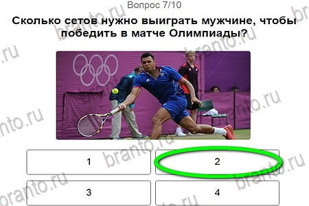 ответы на игру в одноклассниках Игры в Рио 2016 уровень 7