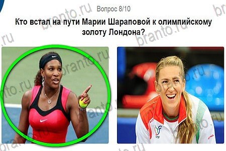 Игры в Рио 2016 игра ответы в одноклассниках уровень 8