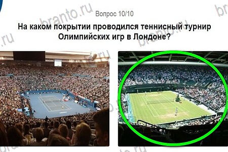 Игры в Рио 2016 подсказки в контакте уровень 10