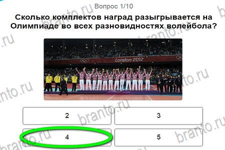 ответы на игру Игры в Рио 2016 в одноклассниках уровень 1