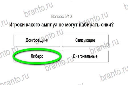 Помощь на игру ВК Игры в Рио 2016 уровень 5