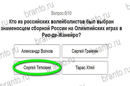 ответы к игре Игры в Рио 2016 в контакте уровень 6