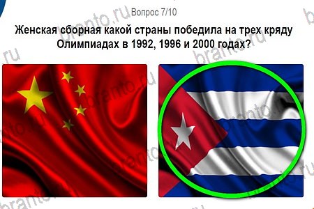 ответы на игру в одноклассниках Игры в Рио 2016 уровень 7