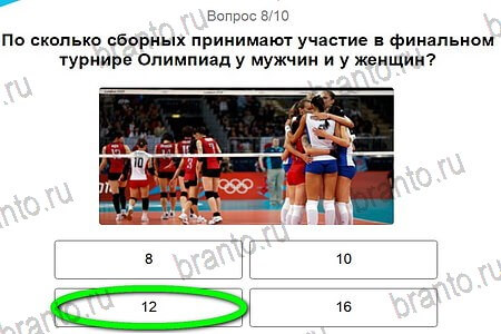 Игры в Рио 2016 игра ответы в одноклассниках уровень 8