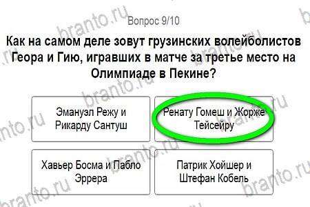 Одноклассники Игры в Рио 2016 ответы уровень 9