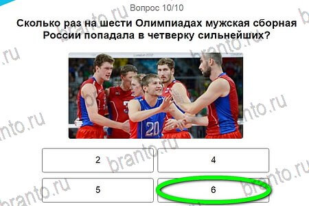 Игры в Рио 2016 подсказки в контакте уровень 10